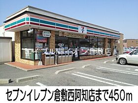 岡山県倉敷市西阿知町（賃貸アパート1LDK・2階・44.97㎡） その17