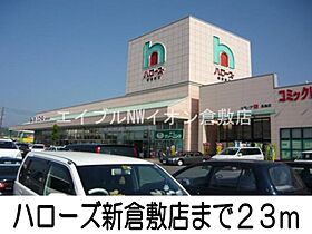 岡山県倉敷市新倉敷駅前4丁目（賃貸アパート3LDK・2階・65.57㎡） その20