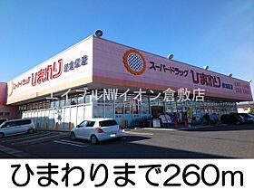 岡山県倉敷市新倉敷駅前4丁目（賃貸アパート3LDK・2階・65.57㎡） その21