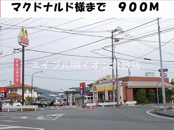 画像19:マクドナルド 900m