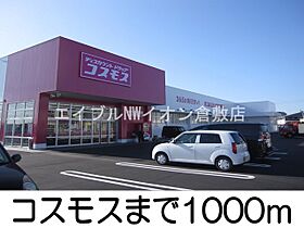 岡山県倉敷市玉島上成（賃貸アパート1K・2階・28.00㎡） その21