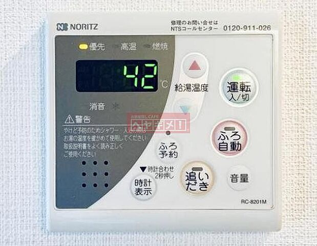設備