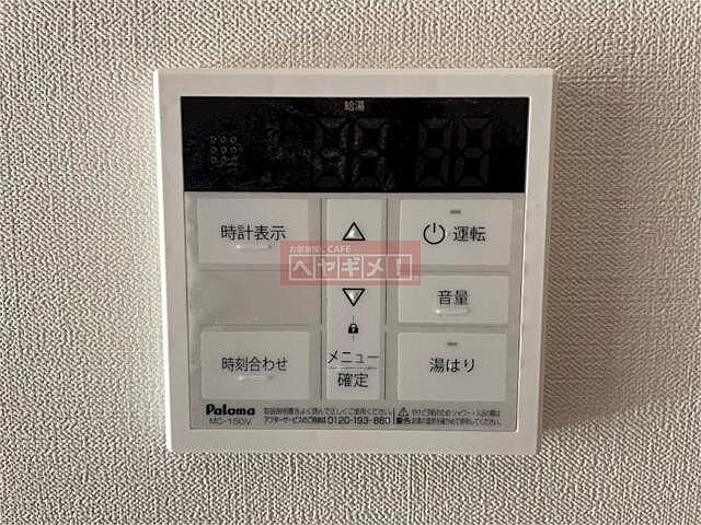 設備