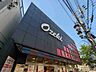 周辺：オオゼキ目黒不動前店 徒歩14分。 1050m