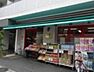 周辺：まいばすけっと下目黒2丁目店 639m