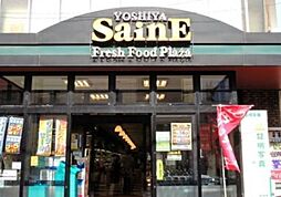よしや仲宿店 611m