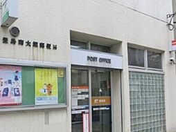 豊島南大塚郵便局 443m