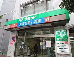 サミットストア巣鴨店 332m