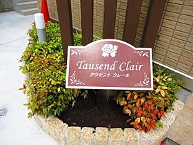 Tausend Clair  ｜ 兵庫県宝塚市小林２丁目（賃貸アパート1R・2階・37.40㎡） その3