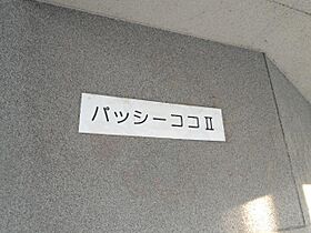 パッシーココ2  ｜ 兵庫県宝塚市南口２丁目（賃貸マンション1K・1階・25.00㎡） その3