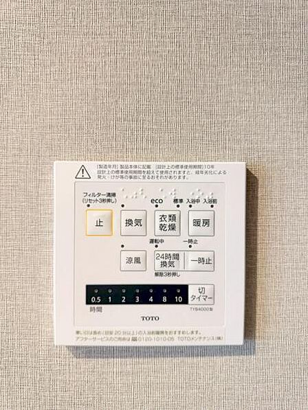 浴室乾燥暖房機