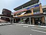 その他：ヤオコー八王子並木町店