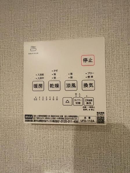 浴室乾燥機リモコン