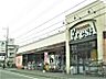 周辺：たからや フレサ 新磯野店