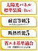室内：建物仕様