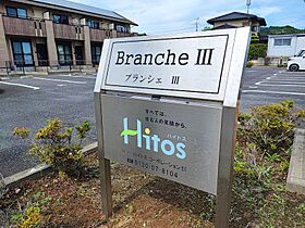 Branche　III 106 ｜ 茨城県行方市玉造甲464-3（賃貸アパート2LDK・2階・56.50㎡） その3