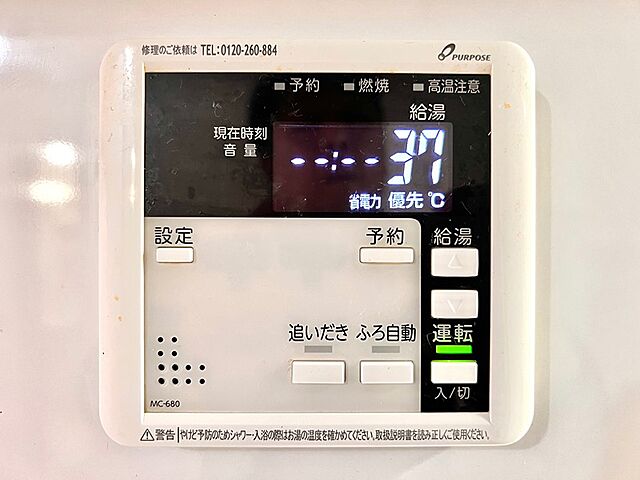 設備