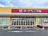 周辺：ヨークベニマル小山ゆうえんち店（673m）