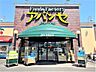 周辺：Avance（アバンセ） 花園店（1161m）