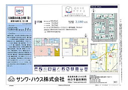 大和小泉駅 3,180万円