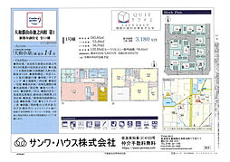 大和小泉駅 2,980万円