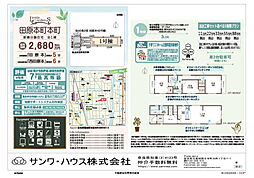 田原本駅 2,680万円