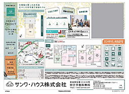 佐味田川駅 3,080万円