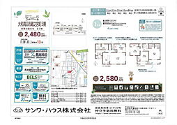 浮孔駅 2,580万円