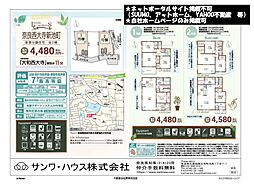 大和西大寺駅 4,580万円