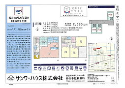 大福駅 2,380万円