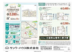 築山駅 2,580万円