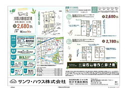 平端駅 2,780万円