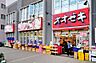 周辺：【スーパー】オオゼキ三鷹店まで65ｍ