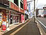 周辺：ほっともっと西鉄二日市駅前店まで650m