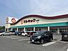 その他：マルキョウ原田店1000ｍ