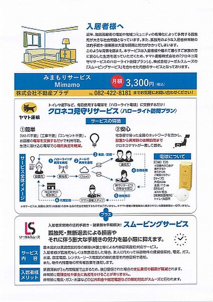 リバーサイド1（ネット無し） 203号室｜広島県東広島市西条大坪町(賃貸アパート1K・2階・23.18㎡)の写真 その17