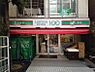 周辺：ローソンストア100 練馬貫井三丁目店（712m）