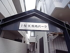 兵庫県神戸市中央区熊内町２丁目（賃貸マンション1K・2階・23.64㎡） その6