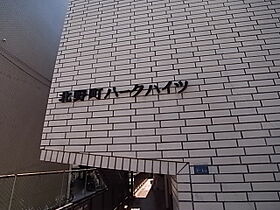 兵庫県神戸市中央区北野町４丁目（賃貸マンション1R・4階・13.80㎡） その6