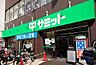 周辺：スーパー サミット株式会社 笹塚店 504m