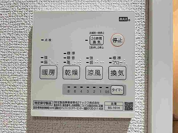 レジデンス南千住 202｜東京都荒川区南千住2丁目(賃貸マンション1K・2階・24.47㎡)の写真 その11