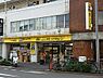 周辺：【スーパー】肉のハナマサ 北大塚店まで128ｍ