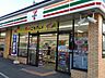 周辺：セブンイレブン横浜栄小山台2丁目店
