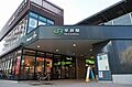 平井駅