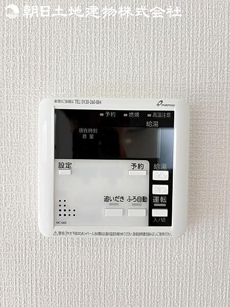 設備
