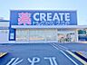 周辺：【クリエイト　海老名杉久保店】1375ｍ　駐車場は40台ほど停められるので、駐車待ちはほぼありません。店内も広く商品も綺麗に陳列されていてお買い物も便利です。
