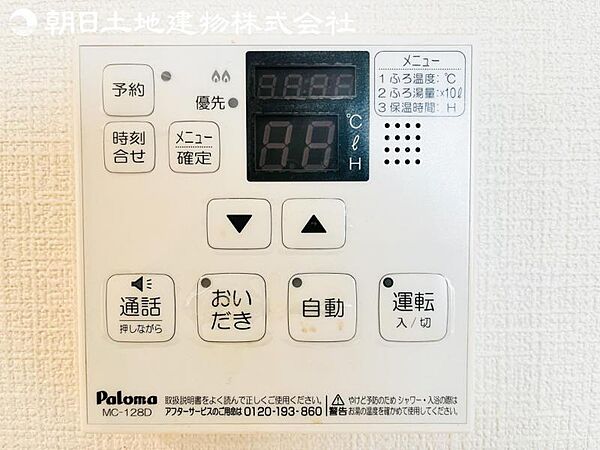 設備