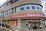 周辺：【ツルハドラッグ善行駅前店】632ｍ