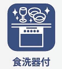 【ビルトイン食洗器】手洗いより楽以外に、手洗いでは難しい50度以上の高温できれいに洗えて更に除菌効果も。