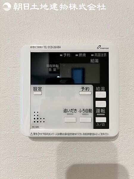 設備